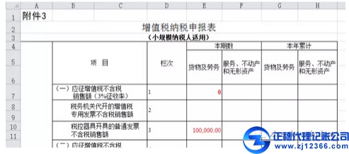 往期已確認(rèn)收入繳納稅款后補(bǔ)開發(fā)票如何申報(bào)？