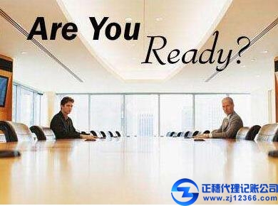 廣州剛成立小公司如何做賬報稅？