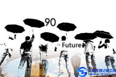 廣州公司“三證合一”之后如何做賬報稅？