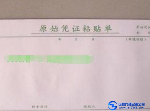 你做賬為何會(huì)出錯(cuò)？看完這篇你就不會(huì)犯了！